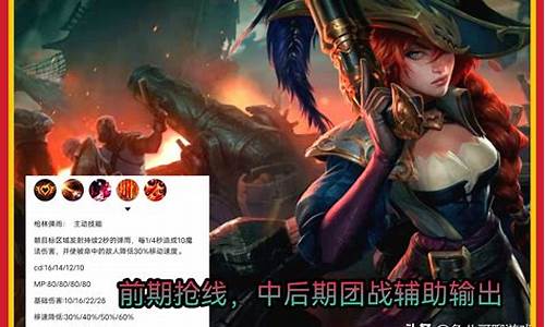 lol赏金猎人攻略大全_lol赏金猎人攻略大全最新