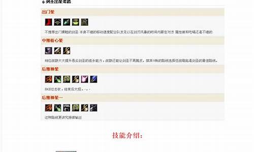 dota英雄出装攻略及技能加点图解