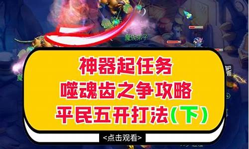 梦幻西游五开神器任务攻略图_梦幻西游五开