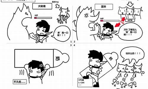 dnf四格漫画公会那些事_dnf四格漫画 合集