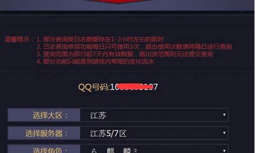 dnf封号查询名单_dnf封号查询名单官网_1