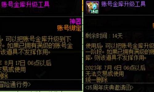 dnf账号金库升级价格表_5173游戏交易平台_2