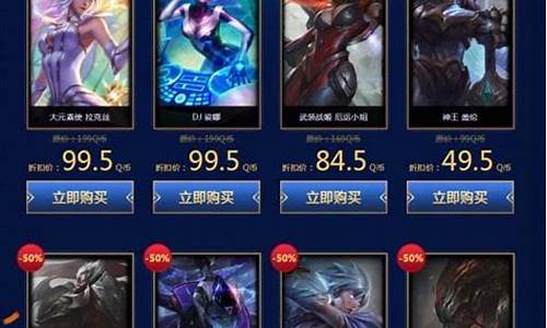 lol半价英雄商城_lol半价英雄商城多少钱