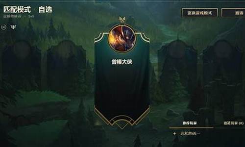 lol几级可以匹配英雄_lol几级可以匹配英雄啊