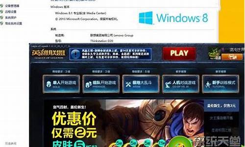 win10英雄联盟无法连接服务器请检查网络_win8玩lol无法连接服务器