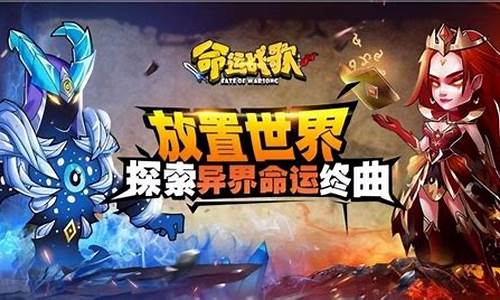 命运战士3攻略大全最新_命运战士3攻略大全