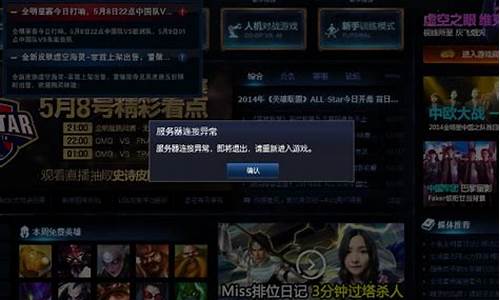 lol维护时间强制下线吗_lol维护时间强制下线吗手游