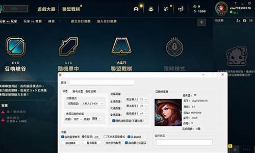 lol英雄联盟全自动后台挂机_英雄联盟挂机脚本是怎么回事