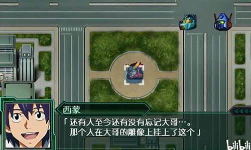 机战z2再世篇汉化版_机战z2再世篇攻略