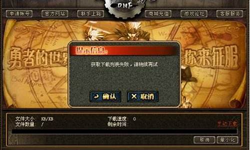 dnf连接不上防火墙_dnf防火墙连接失败怎么办