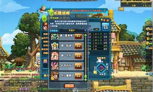 qq三国元神作用大吗_qq三国新出元神