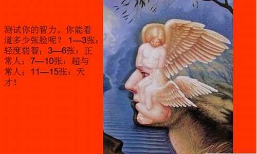 智障大测试4攻略_智能障碍iq测试