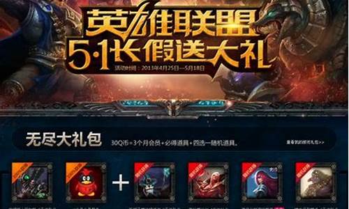 lol活动中心一折英雄_lol 1折活动