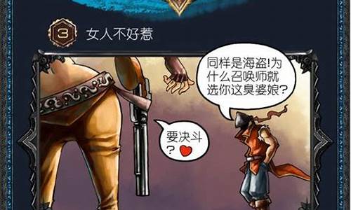 英雄联盟漫画版没和谐的_h版英雄联盟漫画