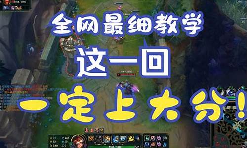 2020年lol大头技能解读_lol大头教学最新出装