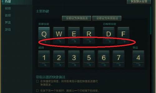 lol操作方式_lol技巧操作设置