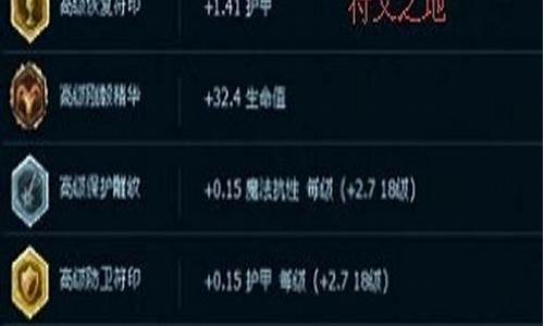 英雄联盟符文能卖吗_lol符文可以卖吗