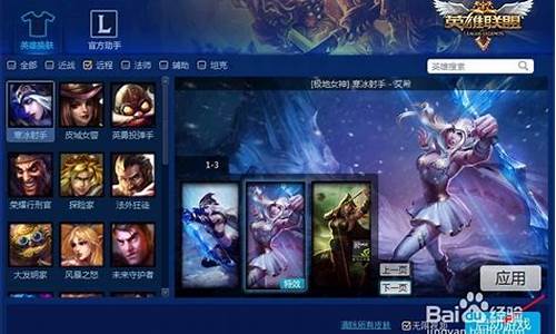 lol百宝箱换肤怎么用_lol百宝箱还能换肤么