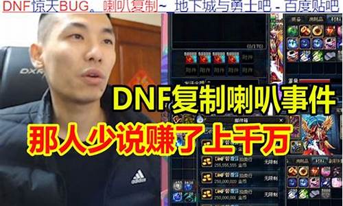 dnf复制品_dnf复制的特点