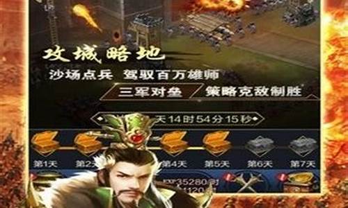 三国演义之天策攻略_三国演义之天策手游