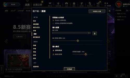 英雄联盟内置语音更新_英雄联盟内置语音修复