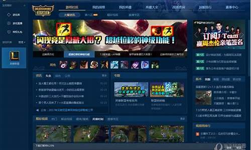 腾讯lol小助手_英雄联盟小助手的综合实力可信吗