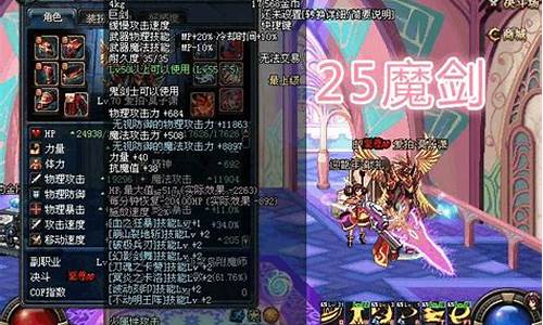 dnf莫子潇强化20魔剑_地下城强化20魔剑