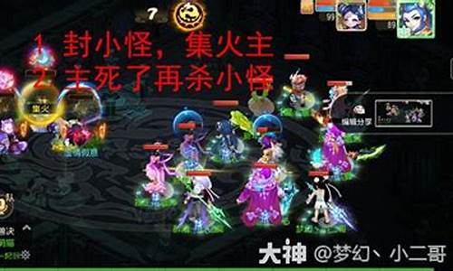 梦幻神器任务攻略最新版_梦幻神器攻略视频