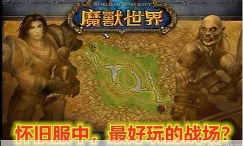 魔兽世界最新维护时间公告_魔兽世界维护完了吗