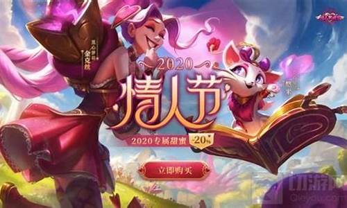 lolvn情人节限定皮肤多少钱_lol情人节限定皮肤价格