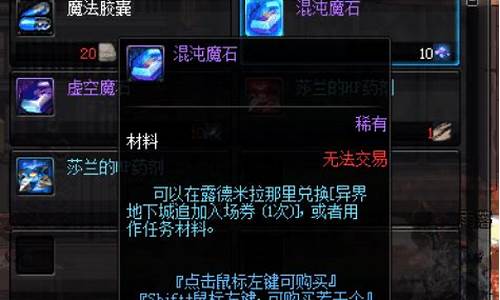 DNF混沌魔石哪里换装备_dnf100级混沌魔石碎片有用吗