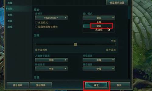 英雄联盟新界面怎么设置_lol界面怎么设置好