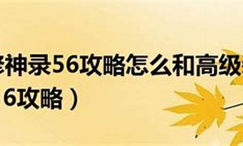 校园修神录2.6隐藏英雄密码_校园修神录56攻略隐藏英雄代码