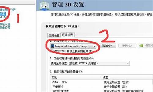 英伟达lol显卡设置_英伟达显卡英雄联盟如何使fps稳定