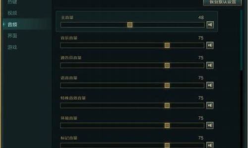 lol英雄联盟声音_lol英雄联盟声音小