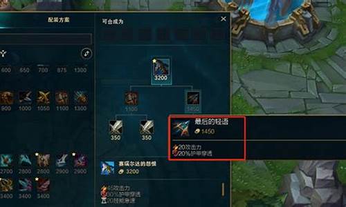 LOL护甲穿透怎么算_lol 护甲穿透百分比 护甲穿透