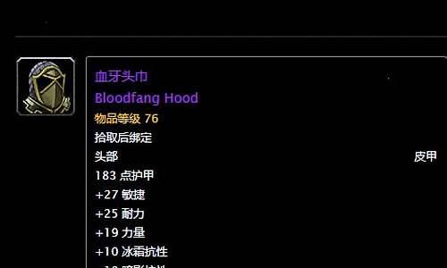 魔兽世界头部附魔耀辉精华没伤害数值_魔兽世界头部附魔