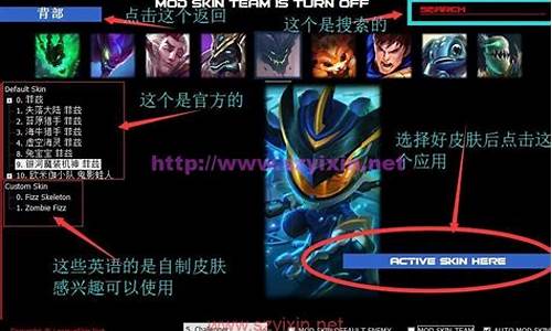 英雄联盟免费换肤助手在哪_lol免费换肤软件哪个好