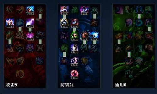 lol s4装备_英雄联盟s4出装