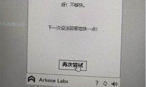 lol验证码无限循环怎样解决_lol验证码输入后自动消除