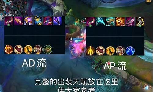 英雄联盟新天赋ap加点_lol最新天赋怎么配