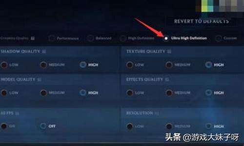 lol画质怎么调最舒服_lol画质怎么调最舒服一点
