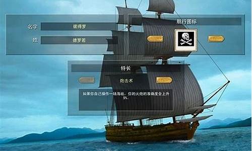 新世界海盗中文版下载_新世界的海盗攻略详解最新中文版