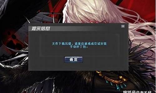 dnf自动更新失败怎么办_dnf自动更新失败