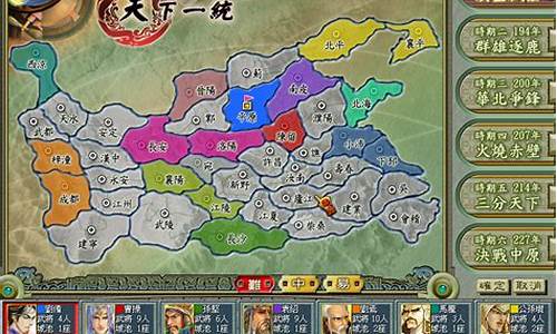 三国霸业2怎么操作_三国霸业2攻略统一天下吗