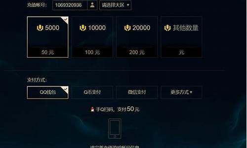 lol85折点卷_LOL点券85折怎么充的