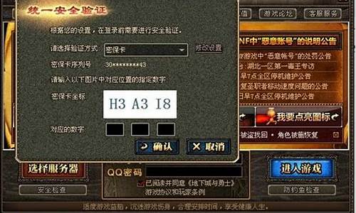 dnf密保卡丢了怎么取消_dnf密保卡丢了怎么办