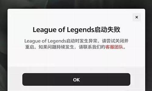 美服lol为什么进不去_lol美服进不去加载界面