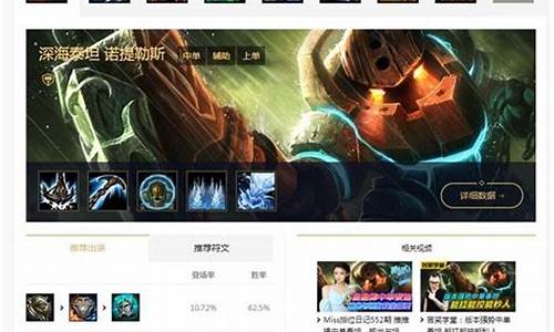 lol攻略中心英雄列表最新版_lol最新攻略在哪看