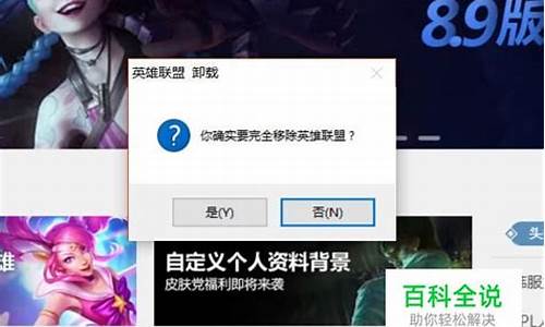 lol能不能删除不玩的区服账号_英雄联盟可以删除大区角色吗